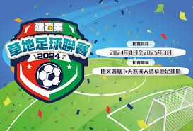 Meta推出2026世界杯专属功能提升用户体验